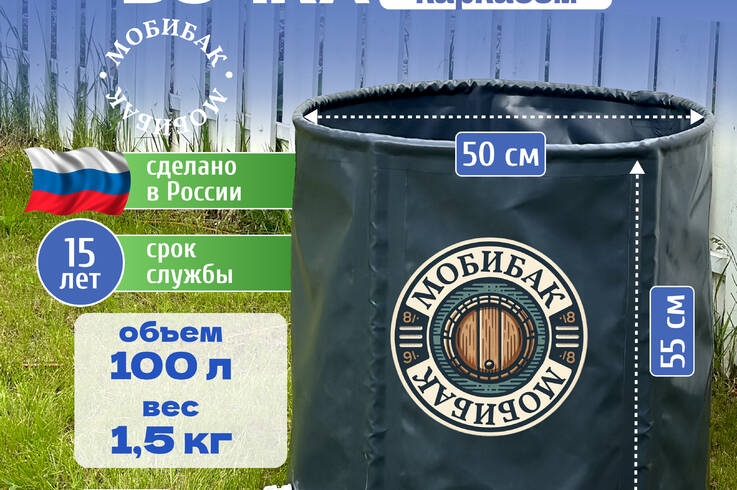Изготовление бочек